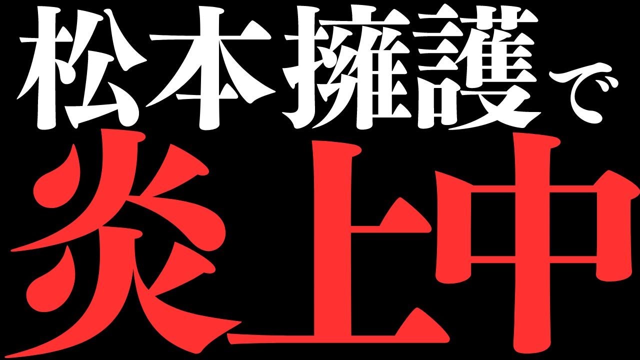【2ch悲報】勝俣州和が松本人志を擁護して炎上、以前の「大阪の芸人は東京へ来るな」発言はどうした･･･？【ゆっくり】