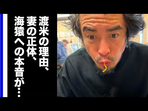 伊藤英明の妻との現在やアメリカに移住した本当の理由とは…映画「海猿」への想い涙が零れ落ちた…加藤あいとの関係や馴れ初めが…