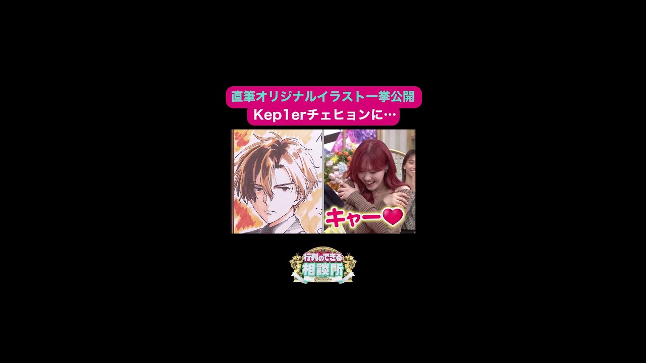 【行列のできる相談所】豪華な直筆イラストを一挙公開・第1弾👏【永久保存版】
