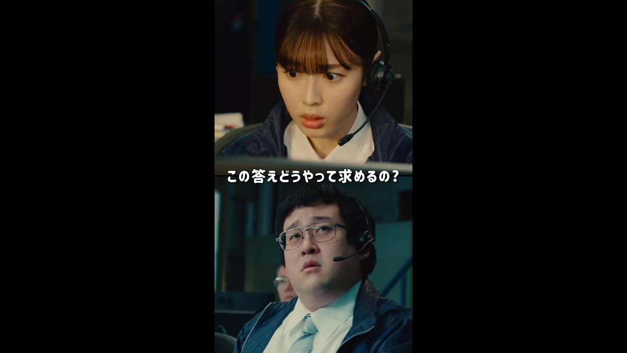 数学得意なみんな！画面を止めて計算してね！#白石聖 #ぐんぴぃ(#春とヒコーキ) #新空港占拠 #日テレ #shorts