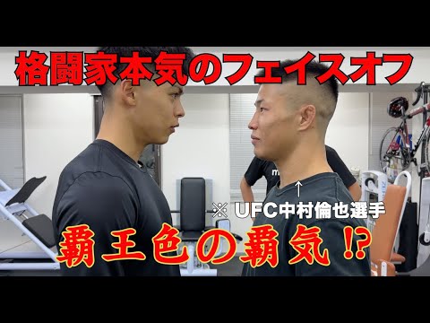 心體調律 【 中村倫也選手 】