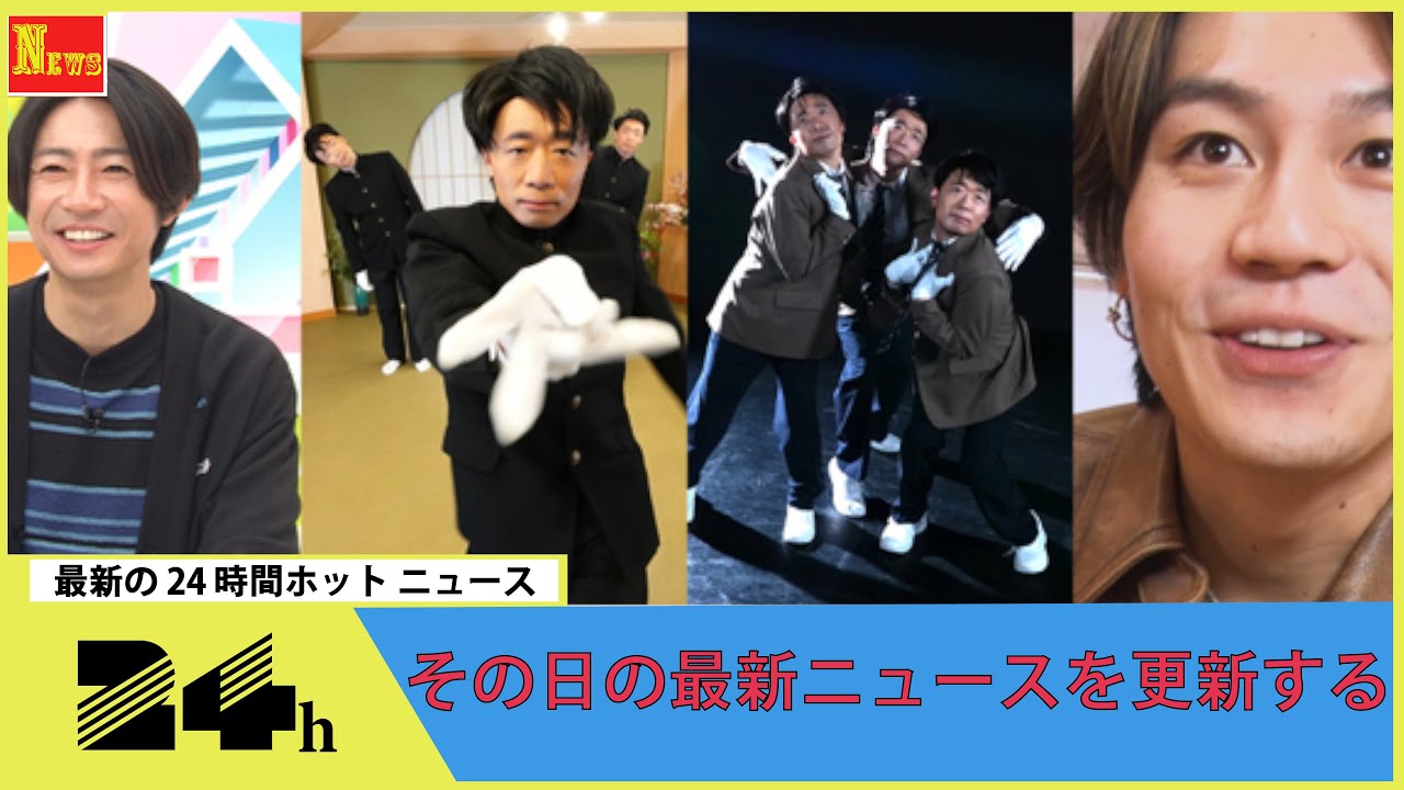 Travis Japan、覆面ダンスでパワーパフボーイズと対決　相葉雅紀も振り付けに笑顔「これやばいね！」