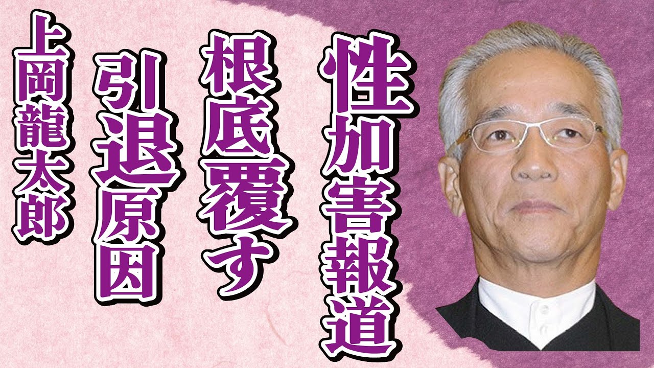 上岡龍太郎の語った“芸人”のあり方に“性加害”報道の根底が覆る…島田紳助が語る“忘れられない言葉”に言葉を失う…激怒で番組途中退場の裏話に驚きを隠せない…