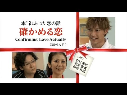 スマスマ「本当にあった恋の話」"確かめる恋" 白石美帆 成宮寛貴 稲垣吾郎