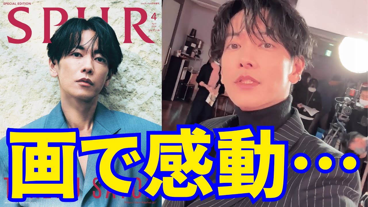 【佐藤健】 自撮り動画で感動…『SPUR』特集号の表紙に初登場。