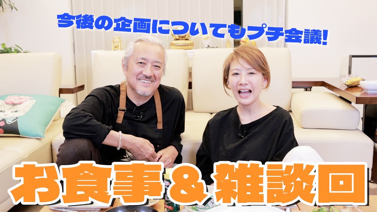 Vol.3【食事＆雑談回】