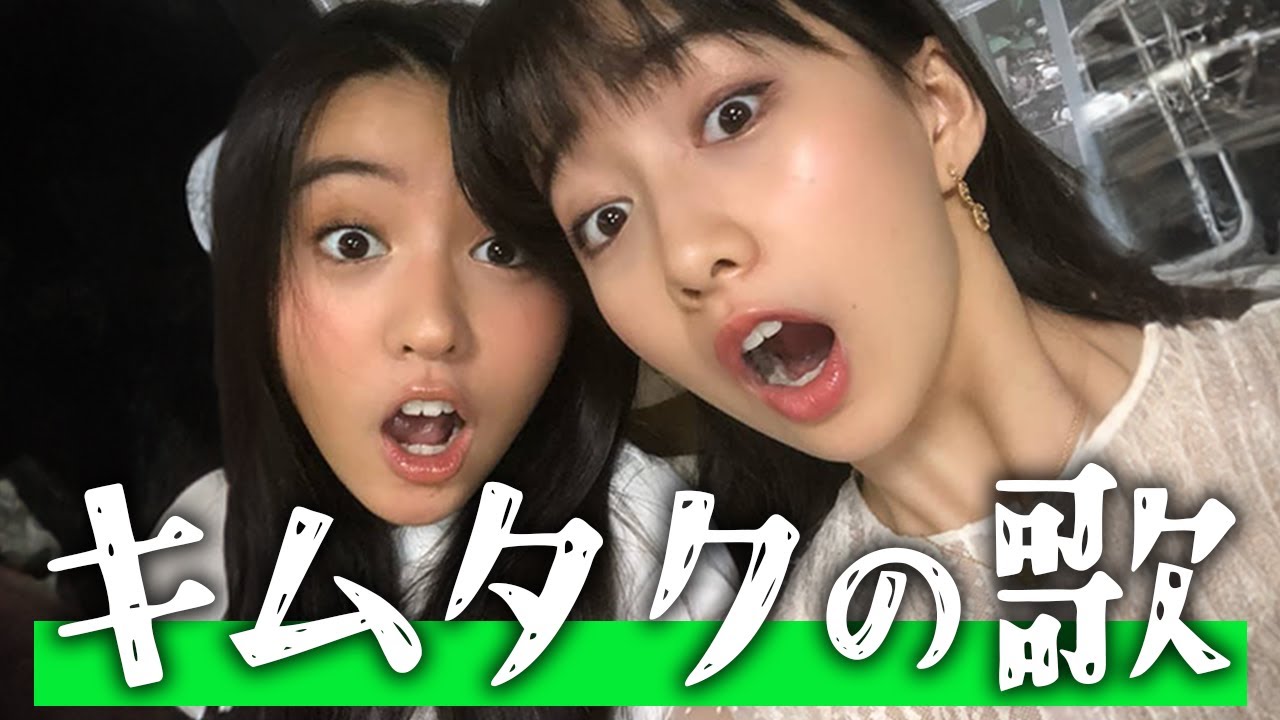トトの歌は歌いますか？ #cocomi #koki #キムタク #娘 #工藤静香