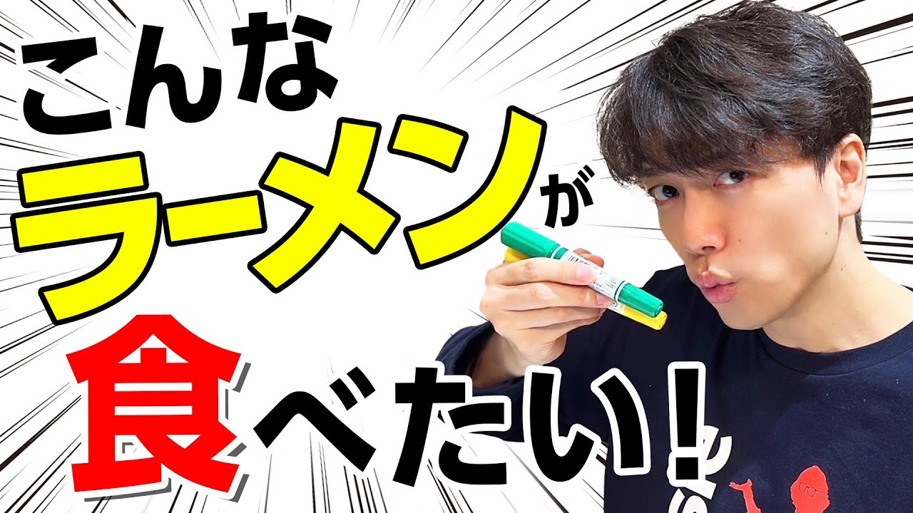 育三郎画伯が大好きな〇〇系ラーメンをイラストで熱弁！