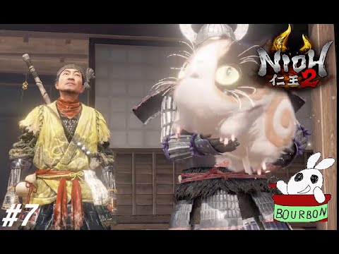 #7【仁王2】VS 今川義元！！今回も藤吉郎（竹中直人さん）は助けてくれず！