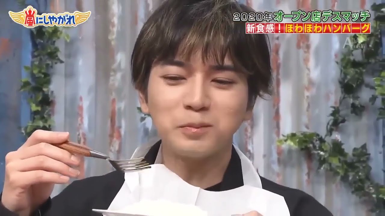 【嵐】🅷🅾🆃  嵐にしやがれ   【松本潤】新食感 ほわほわハンバーグ