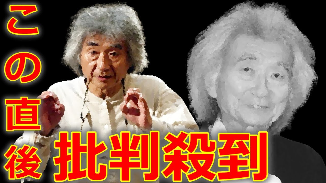指揮者 小澤征爾さん 死去 に批判殺到。許せない。 享年88歳 (死因 心不全 葬儀) 訃報 【世界のオザワ】 Seiji Ozawa dies. 小澤征悦 N響事件