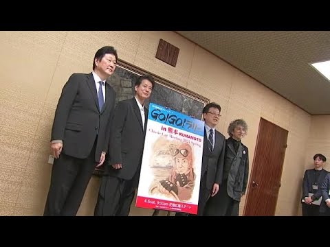 『ＧＯ！ＧＯ！ラリー』開催へ　発起人の唐沢寿明さんが熊本市役所訪問 (24/02/14 19:00)