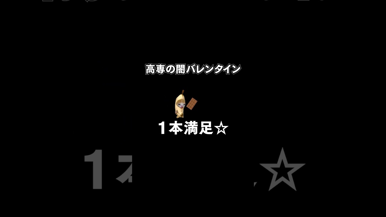 【猫ミーム】高専の最高にロックなバレンタインデー #猫ミーム #豆知識 #雑学 #猫マニ