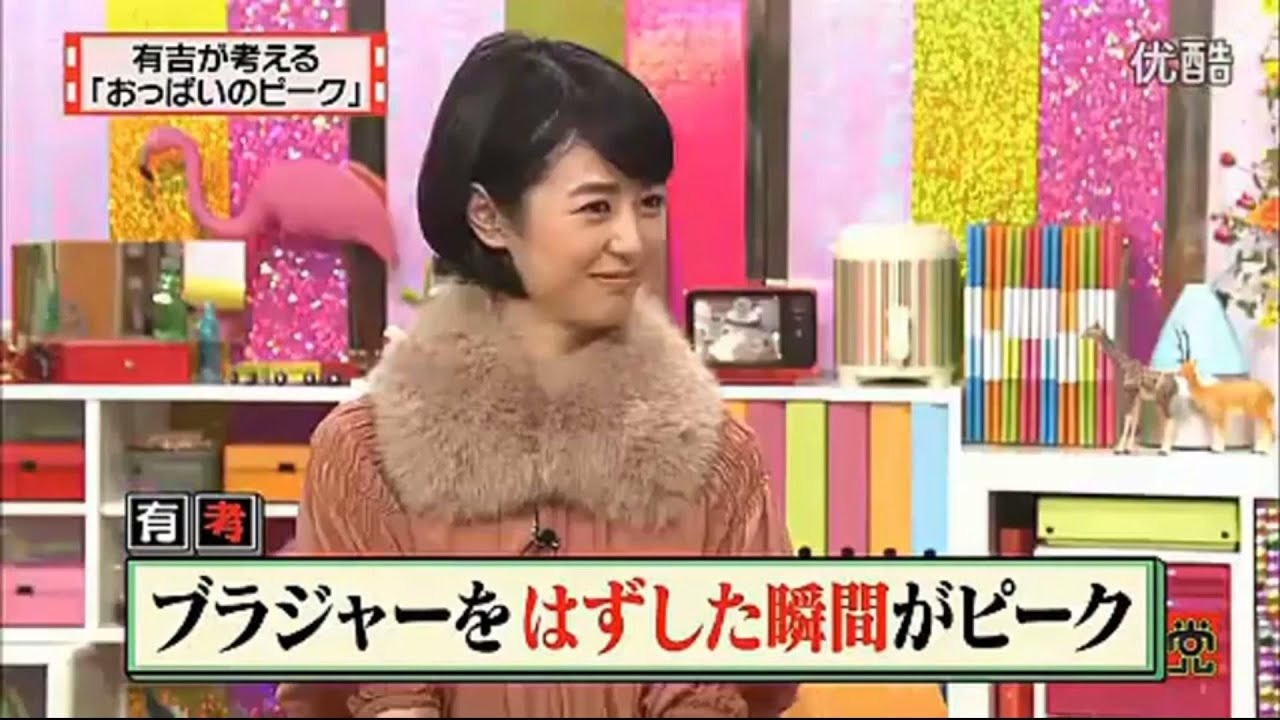 「有吉弘行 × 夏目三久 2024」結婚の話をしていた回 #14