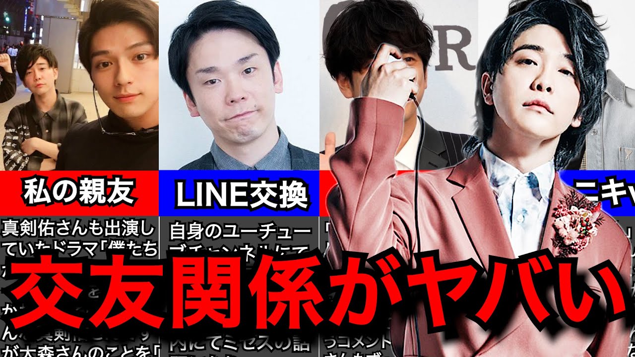 【最高】Mrs. GREEN APPLE 大森 元貴の交友関係が凄すぎた!!【友達】