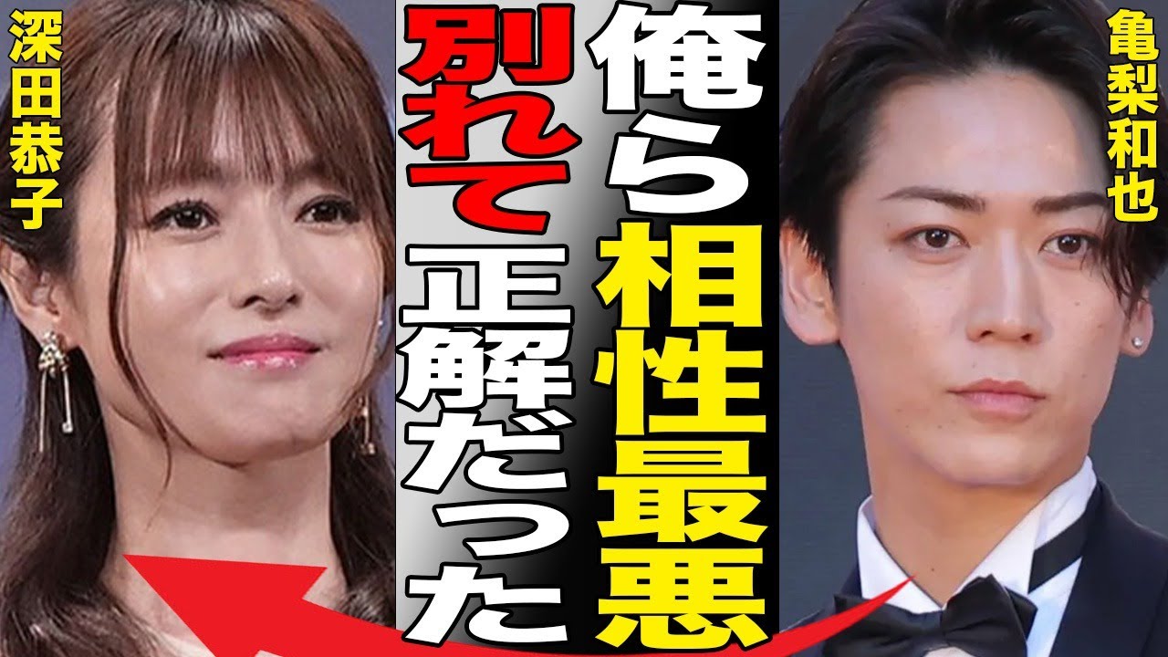 亀梨和也が深田恭子と“婚約破棄”した理由…事務所独立の真相に言葉を失う…「KAT-TUN」として活躍するアイドルが共演NGにしている人物やその原因に驚きを隠せない…