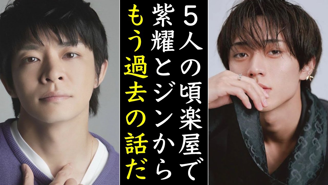 岸優太がKing&Prince時代に楽屋でメンバーからの◯◯に驚きを隠せない...