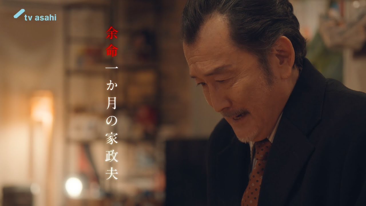 金曜ナイトドラマ『おっさんずラブ-リターンズ-』2024年2月23日（金）よる11:15～／第8話PR