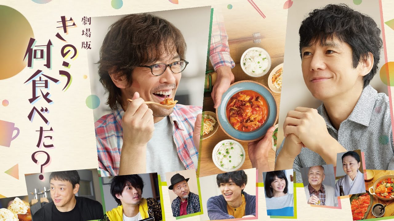 きのう何食べた？ Season1 第4話~6話    What Did You Eat Yesterday Season1   Ep4 to Ep6
