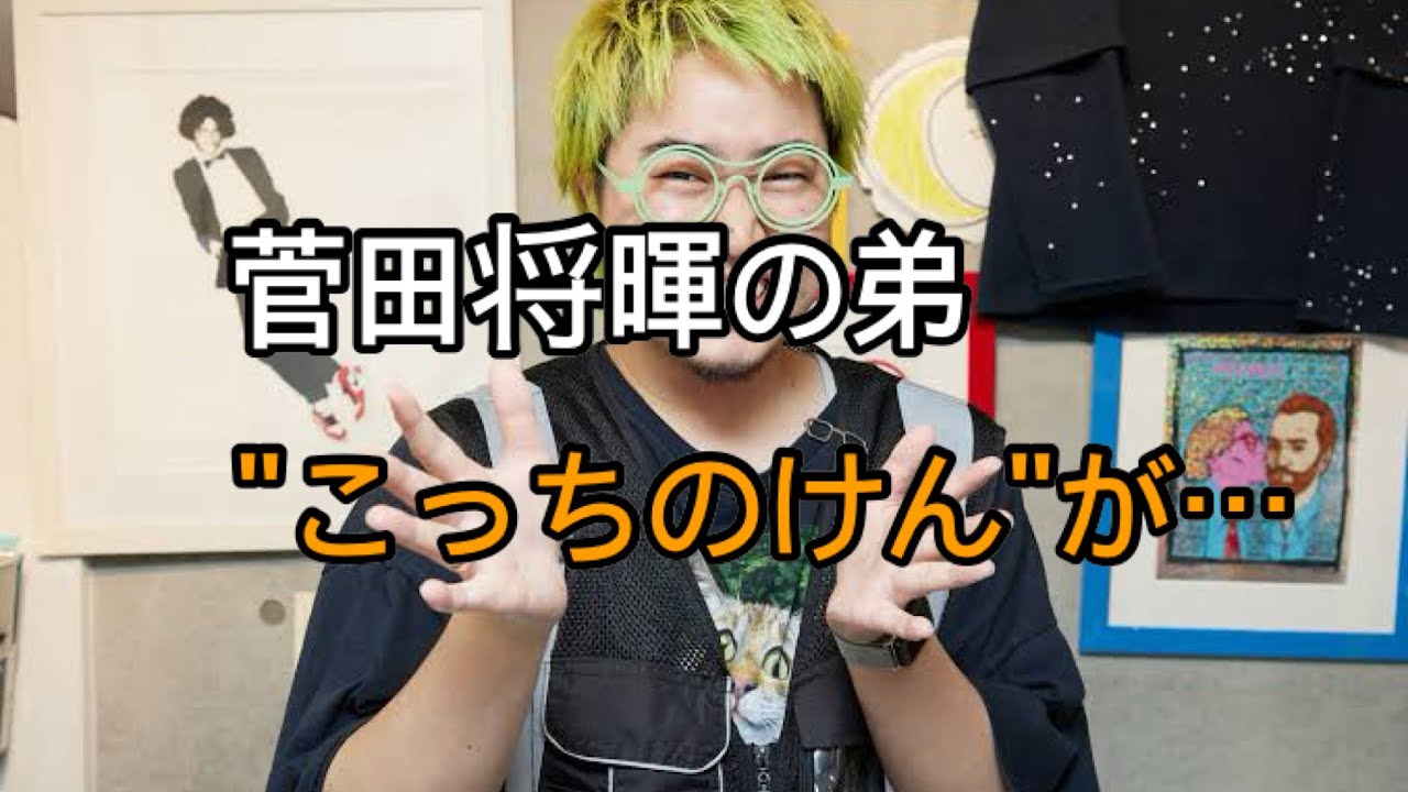 菅田将暉の弟・こっちのけんと、「結婚しました。」直筆で結婚を発表！お相手との２ショットも公開