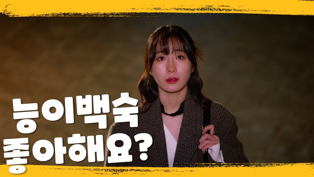 아재에게 빠져버렸다!