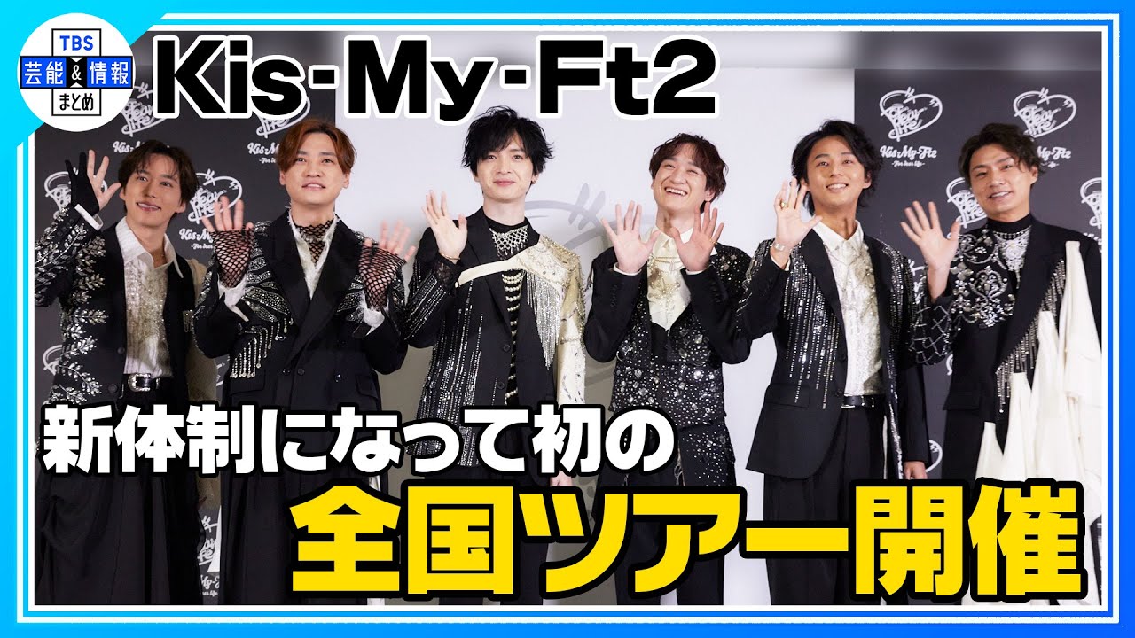 【Kis-My-Ft2　宮田俊哉】歌割り変更で歌い忘れに「たまが毎回チェックしてくれる」