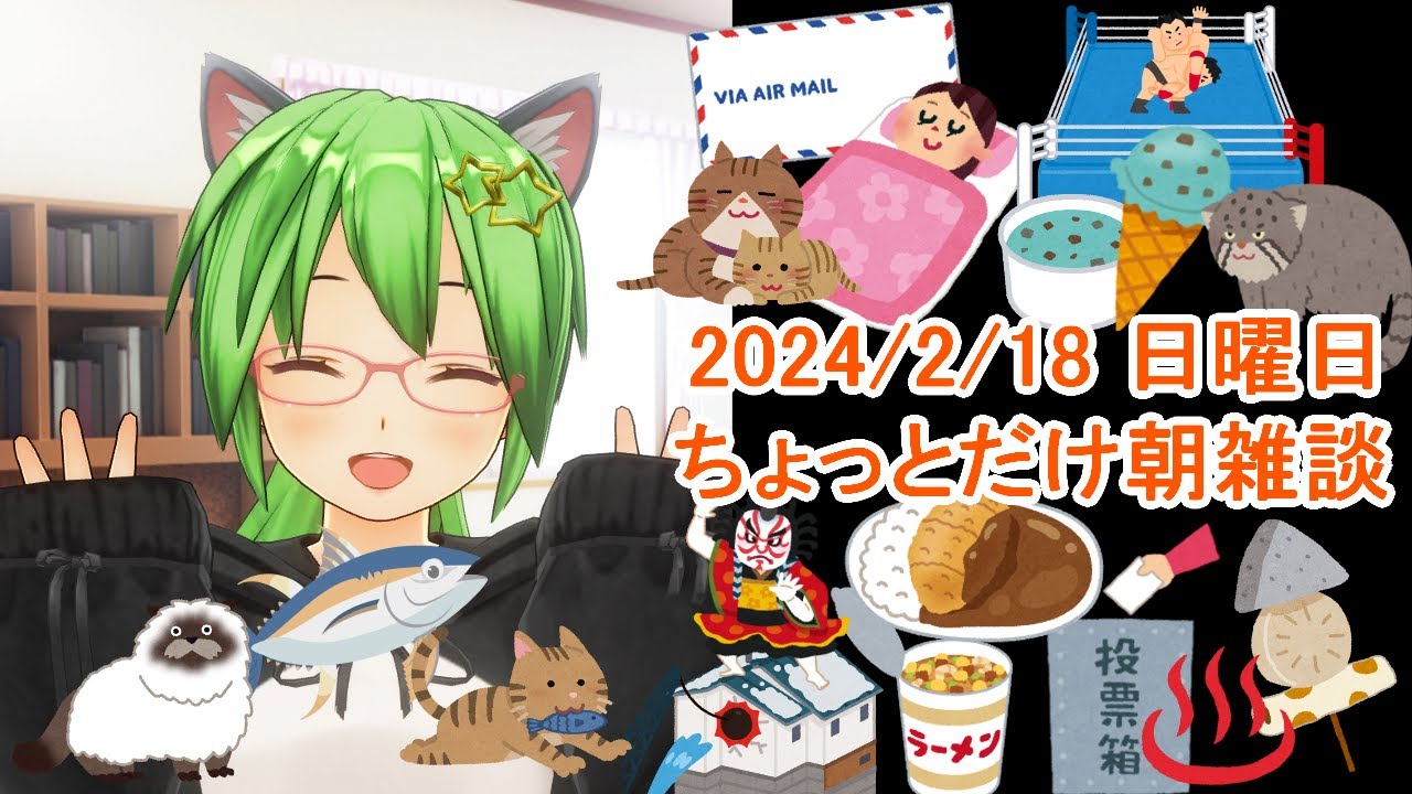 【雑談】ちょっとだけ朝雑談#221🐟💨【朝活ライブ】