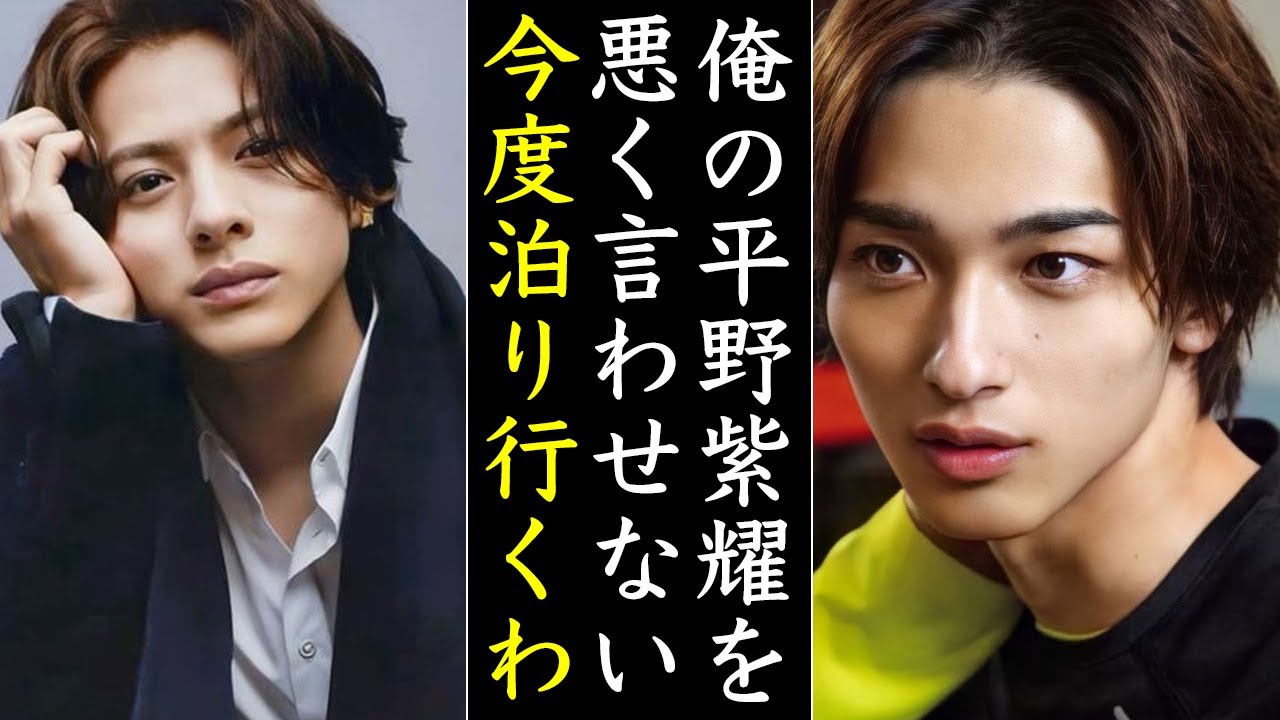 Number_i平野紫耀をKing&Prince時代から溺愛する芸能人