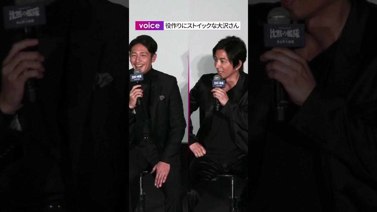 玉木宏も驚く、役作りにストイックな大沢たかお