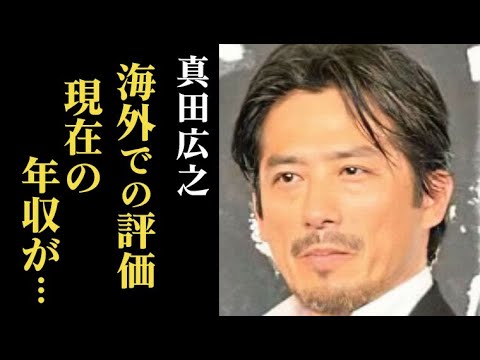 真田広之の現在の年収と海外での評価が凄い！ドラマ「将軍」で主演とプロデューサーを兼務し…