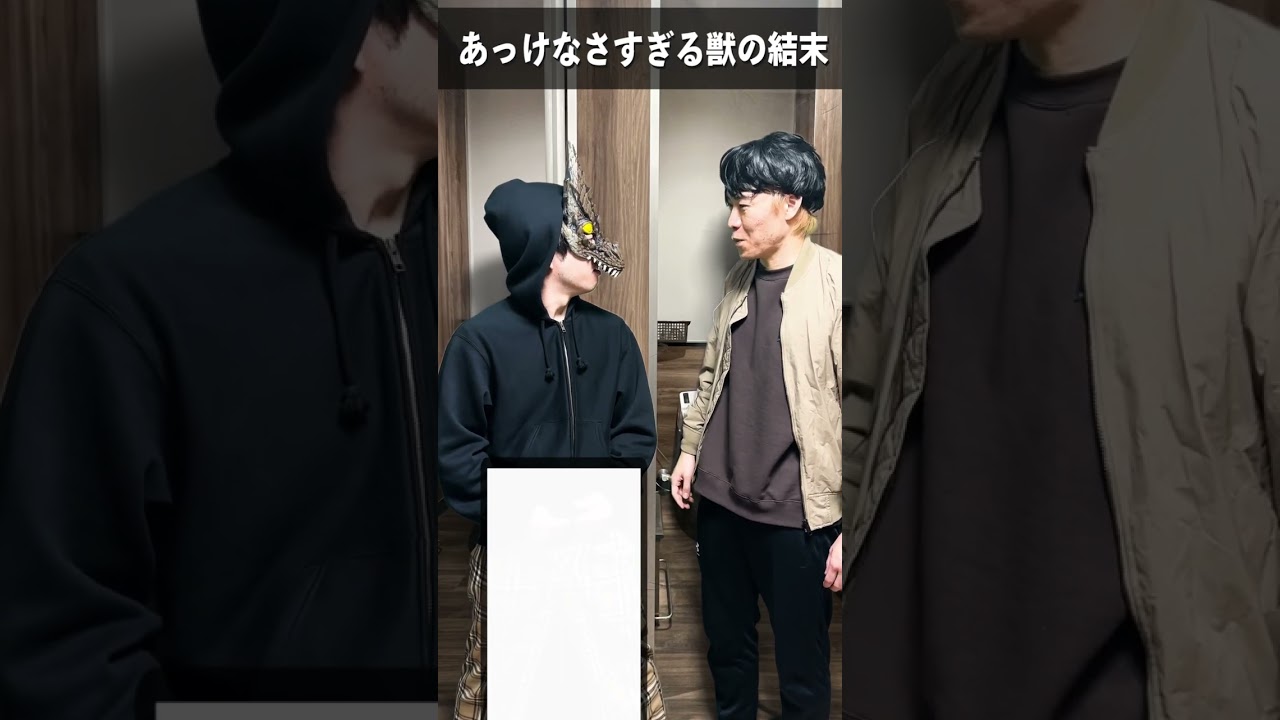 ドラマ【新空港占拠】あっけなさすぎる獣の結末-#6969b #考察 #新空港占拠  #櫻井翔#獣 ＃shorts ＃short