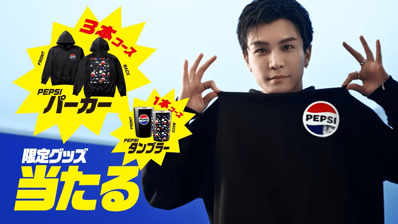 NEW PEPSI NEW ZERO LEMON with 岩田剛典 33秒