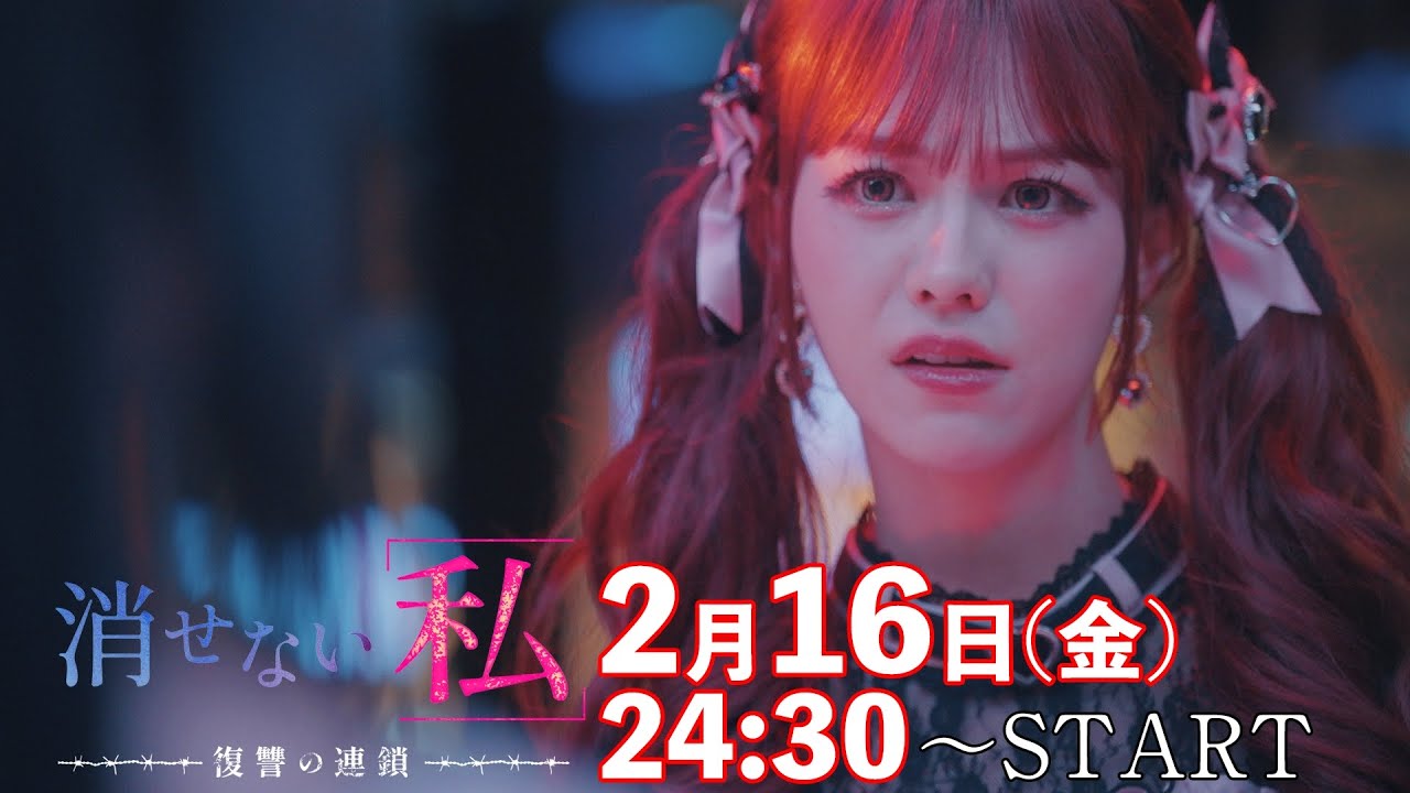 「憎き相手を、沼に堕とせ！」第7話予告📺✨金曜ドラマDEEP【消せない「私」ー復讐の連鎖ー】2月16日放送！