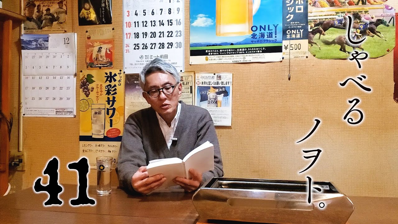しゃべるノヲト。４１