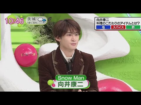 SnowMan 向井康二(29)生出演!二枚目”なプライベート&料理男子行きつけ教えます!『ノンストップ！』2024年02月19日