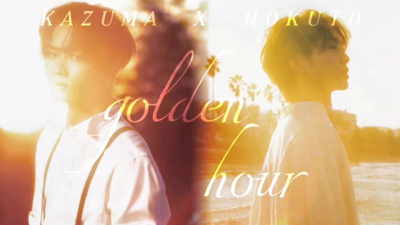 In your golden hour, we were just two lovers｜かずほく｜川村壱馬x吉野北人｜kazuhoku