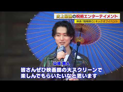 山﨑賢人　客観的に見てかっこよかった