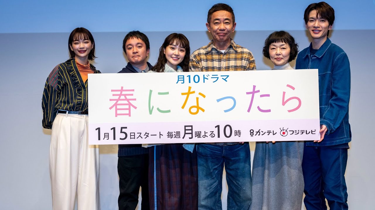 Snow Man深澤辰哉、メンバーに役作り相談できず「グッと演じられたら」＜春になったら＞