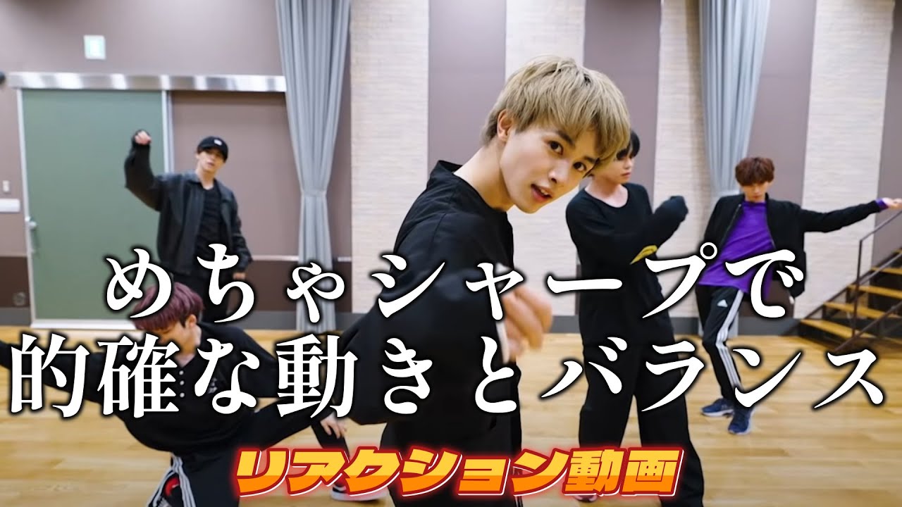 【超特急リアクション動画】Dance Dance Dancing. 普通に動きがキレッキレでビックリ！！