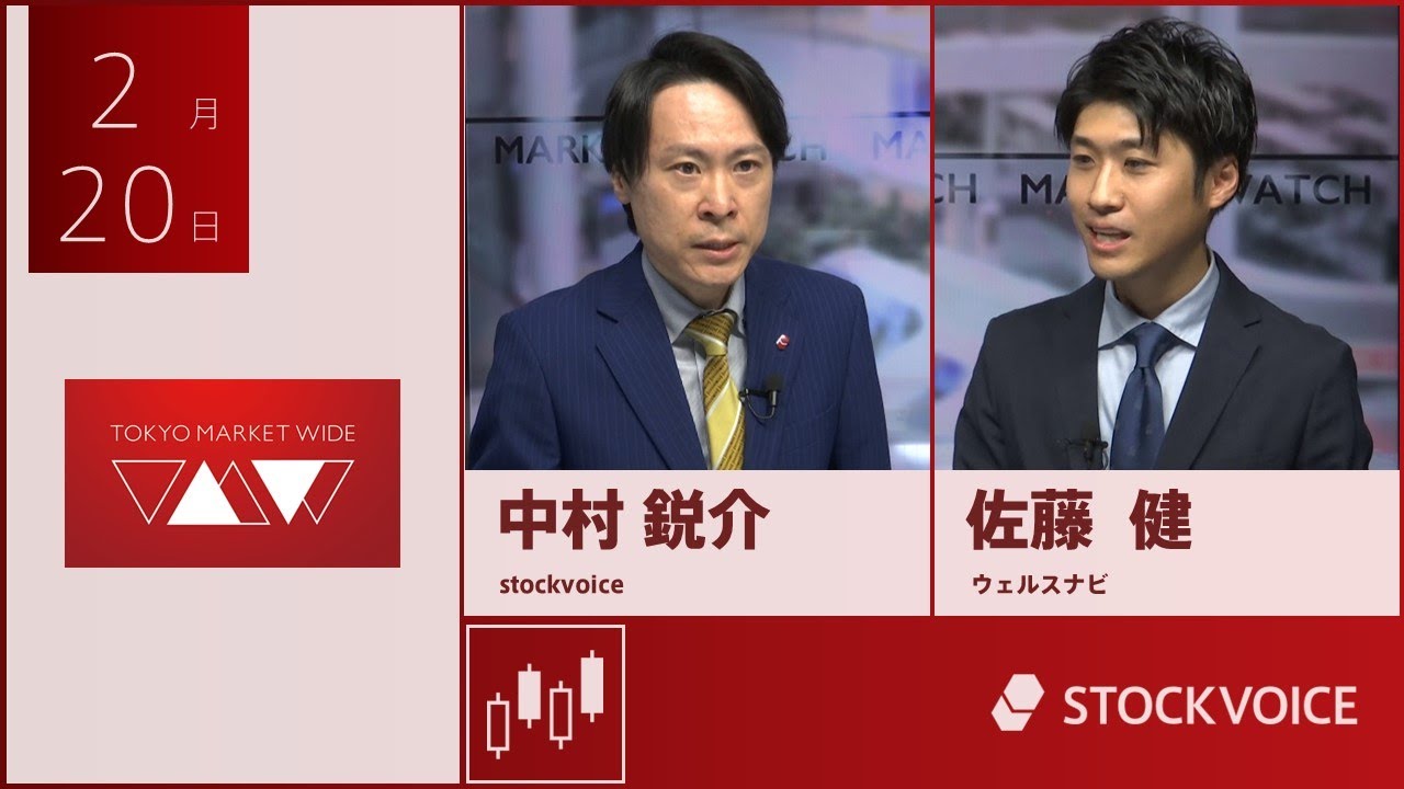 ゲスト 2月20日 ウェルスナビ 佐藤健さん