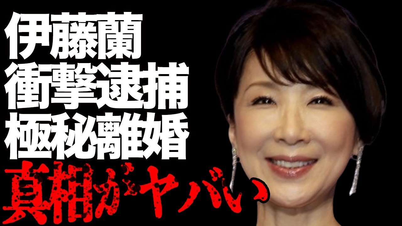 伊藤蘭が“逮捕”の真相…水谷豊と“極秘離婚”の真意に言葉を失う…「キャンディーズ」として活躍した女優の“隠し子”の実態に驚きを隠せない…