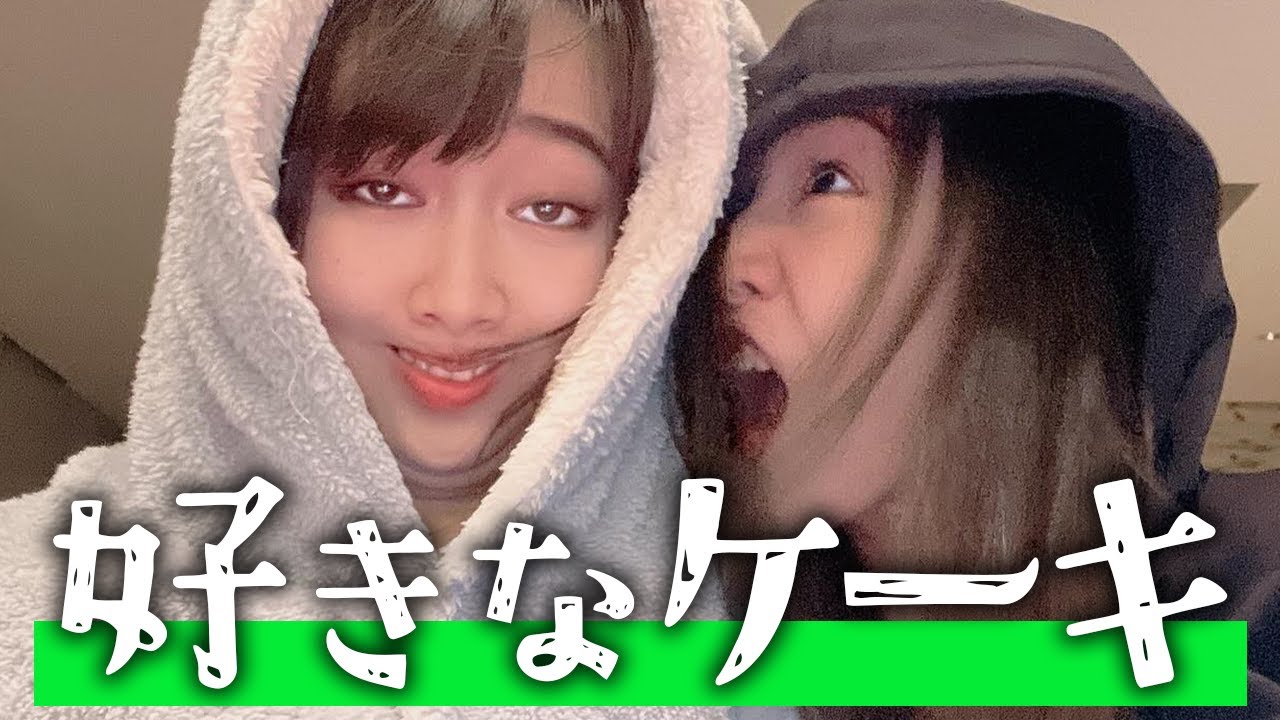 好きなケーキの種類 #cocomi #koki #キムタク #娘 #工藤静香