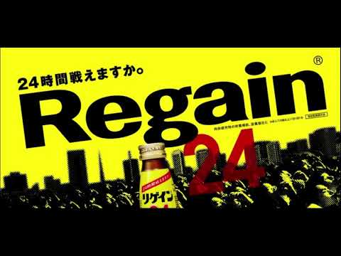 勇気のしるし ~ リゲインのテーマ  -  時任三郎