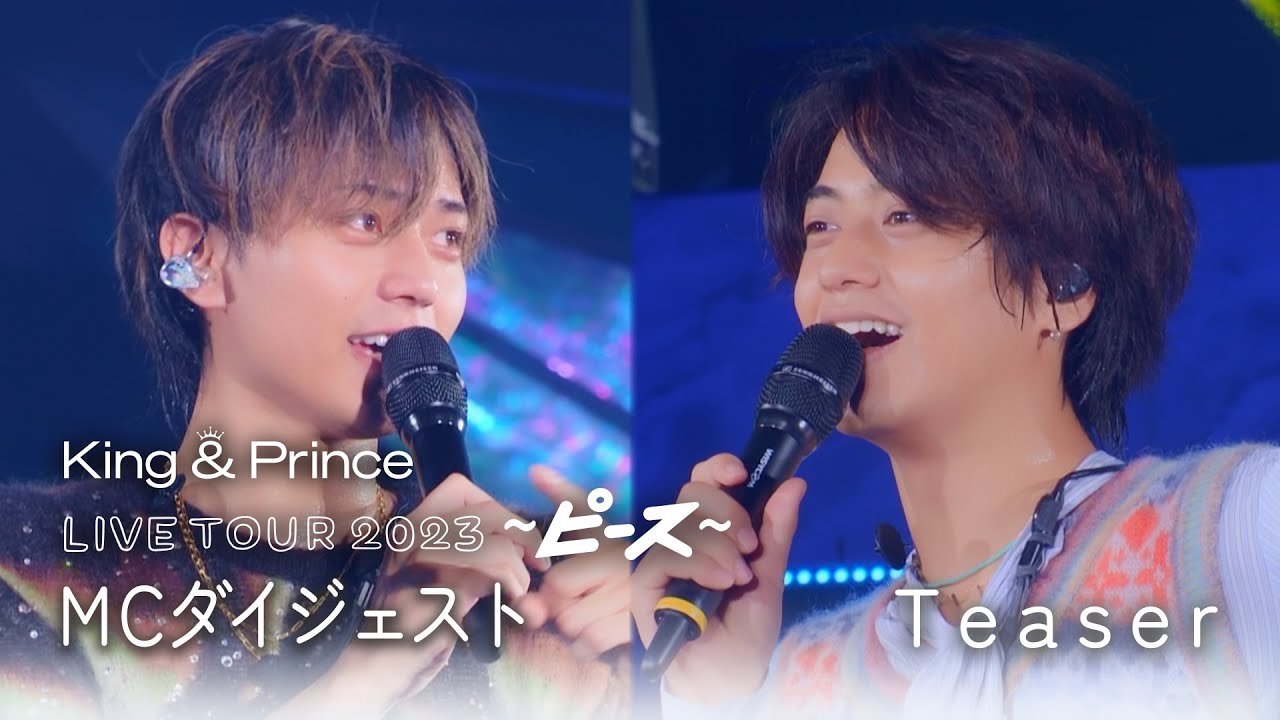「King & Prince LIVE TOUR 2023 〜ピース〜」MCダイジェスト Teaser