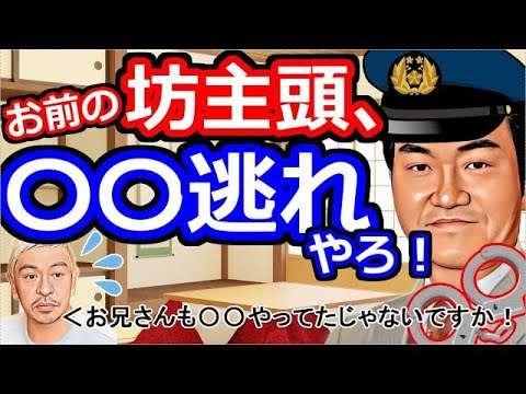 【松紳】松本人志が坊主頭にした真の理由に気づいてしまった紳助【切り抜き】