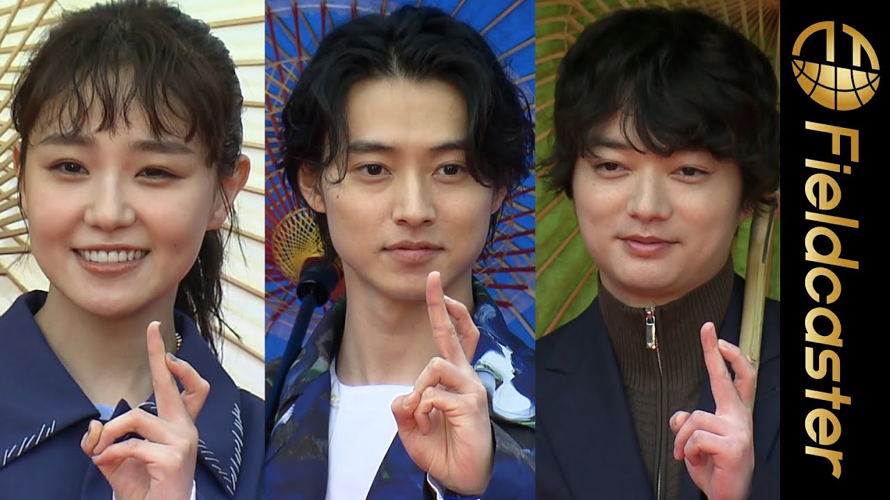 和傘の山﨑賢人ら　“晴明ポーズ”でキメる 「エネルギーが満ち溢れる」　映画『陰陽師0』舞台挨拶