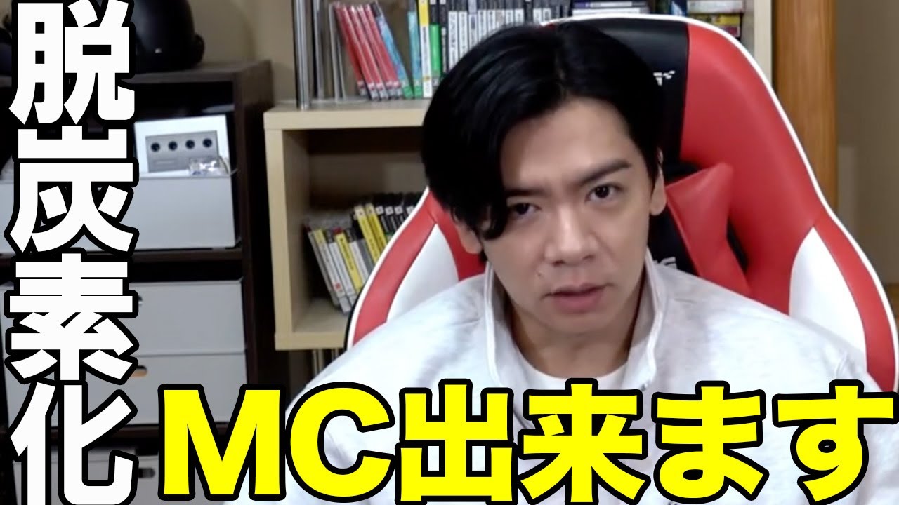 【脱炭素化】どんなジャンルでも柔軟に出来る芸人野田クリスタル!!【マヂラブ野田クリスタル】