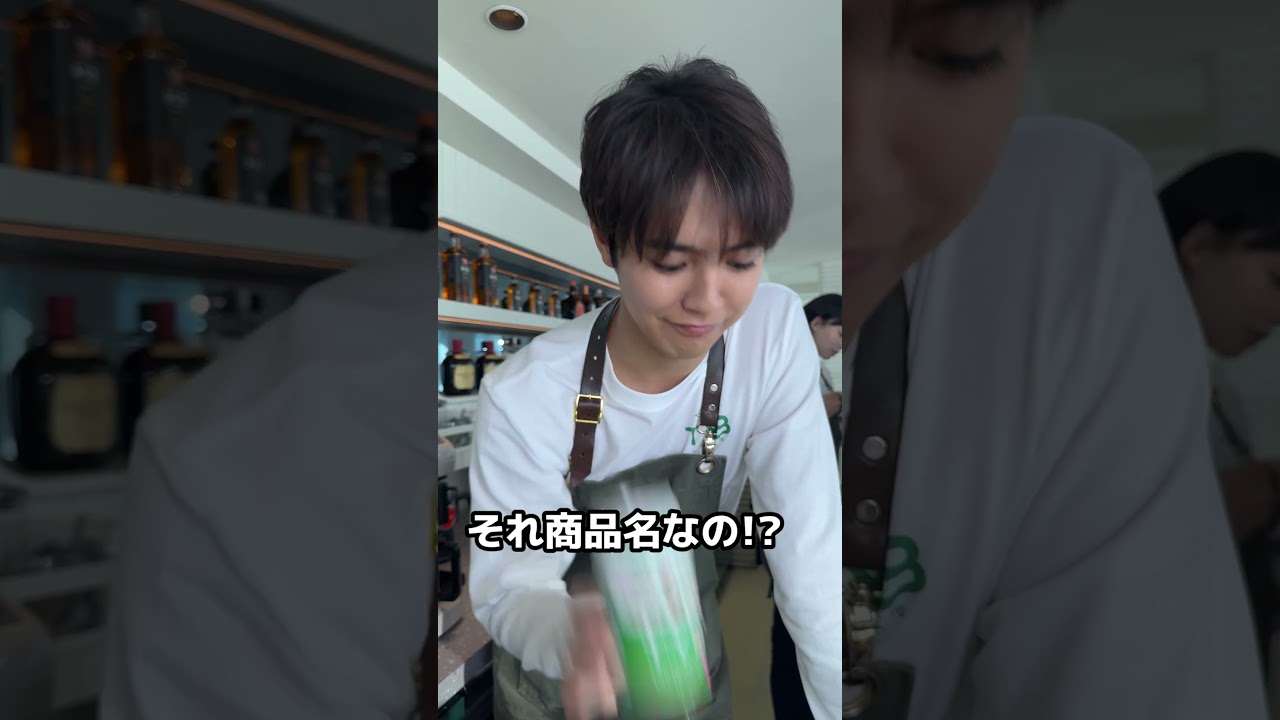 TYB(友達がやってるバー) 『お店にいたのは』篇 51秒 片寄涼太(GENERATIONS) サントリー