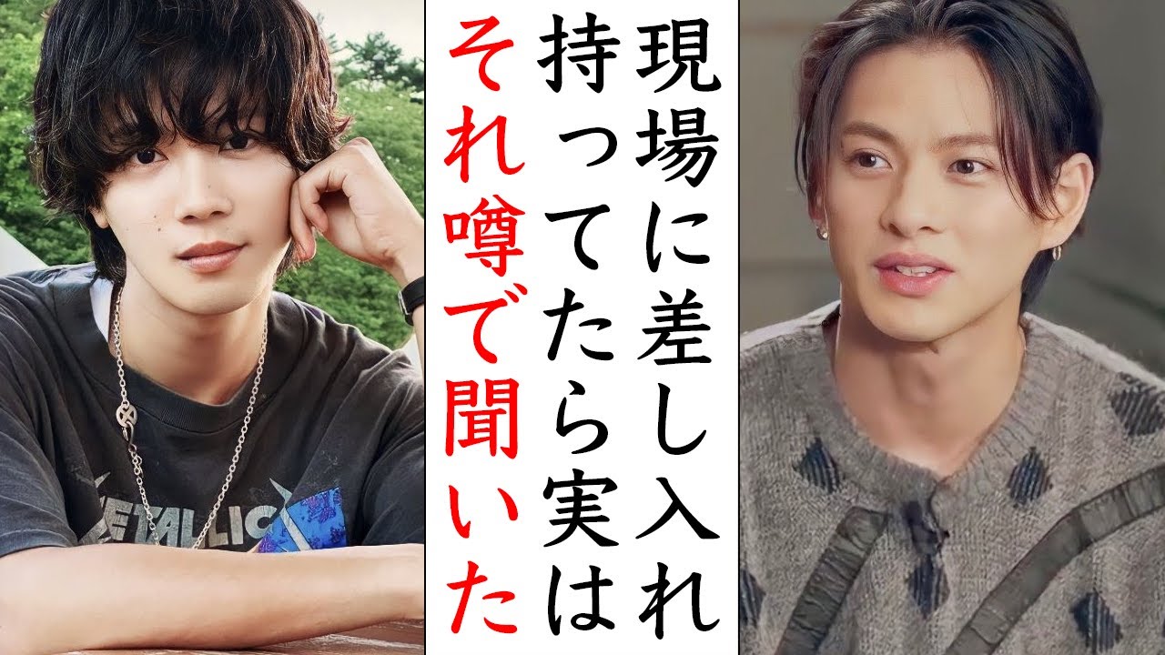 Number_i平野紫耀の差し入れのセンスについて