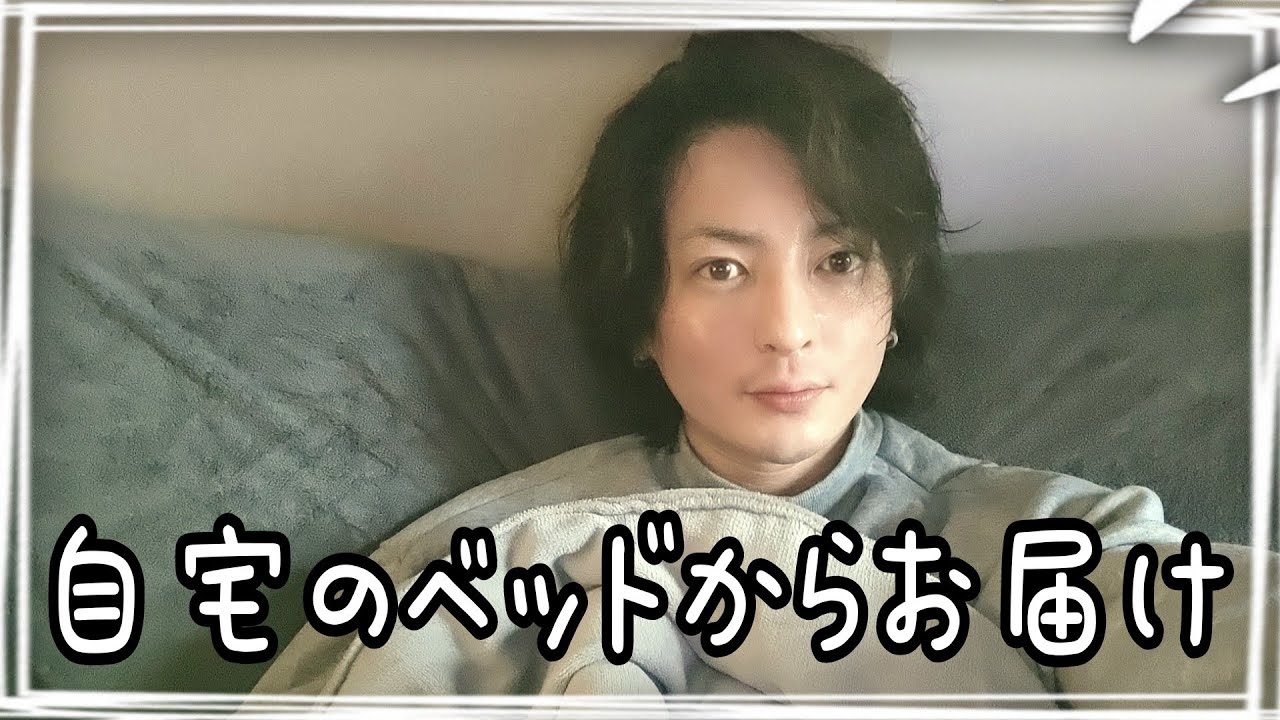 過酷な舞台が終わって身体に悲鳴が...会いに来て！